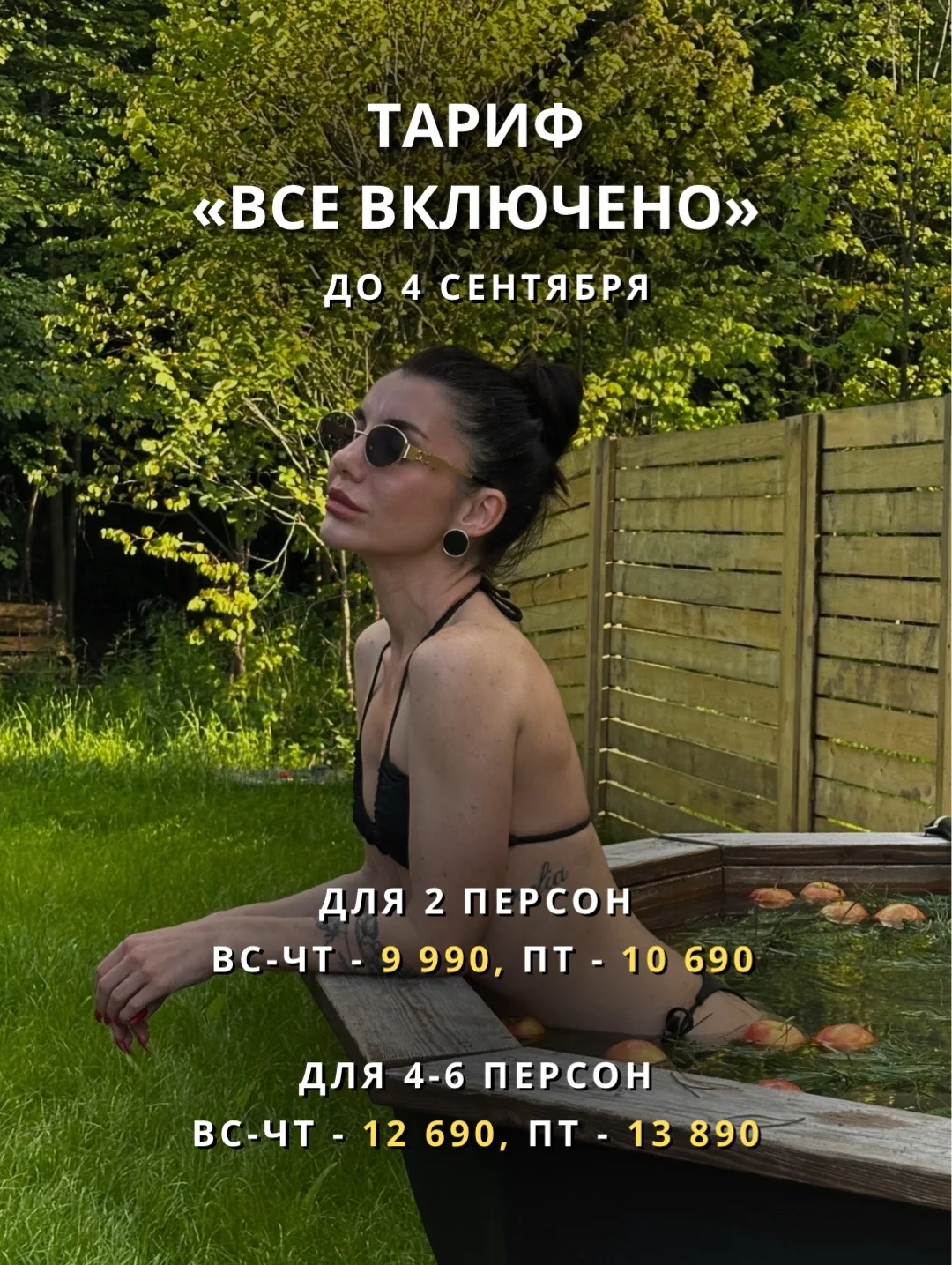 📍 Глэмпинг «Скандинавия»