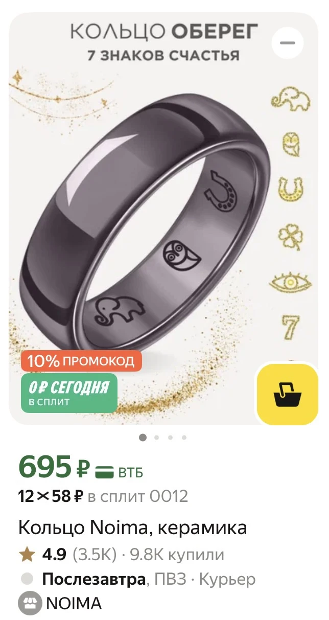 Там же есть серия из ювелирной керамики 🤩