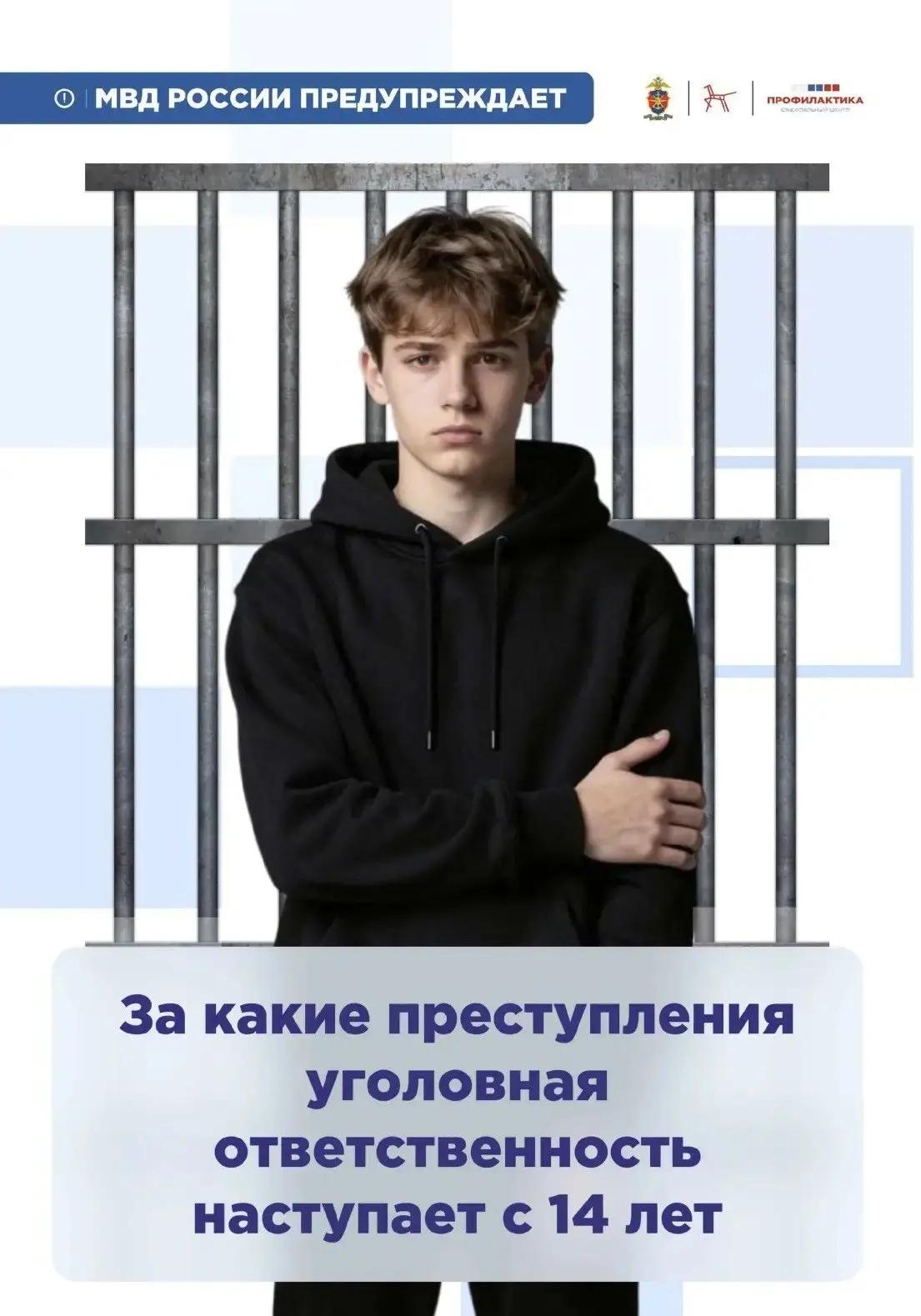 ⚠️ Не становись орудием преступления!