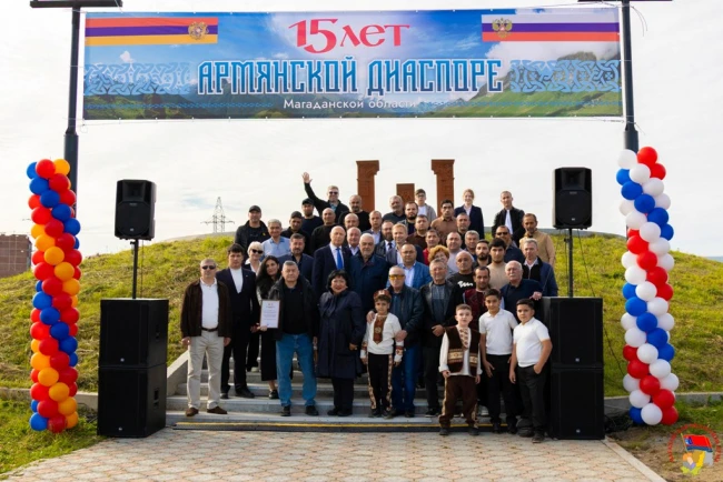 🎉 Магаданская областная общественная организация «Армянская Диаспора» отметила 15-летие