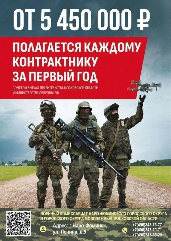 Жители Наро-Фоминского городского округа приглашаются на контрактную службу в резервные...