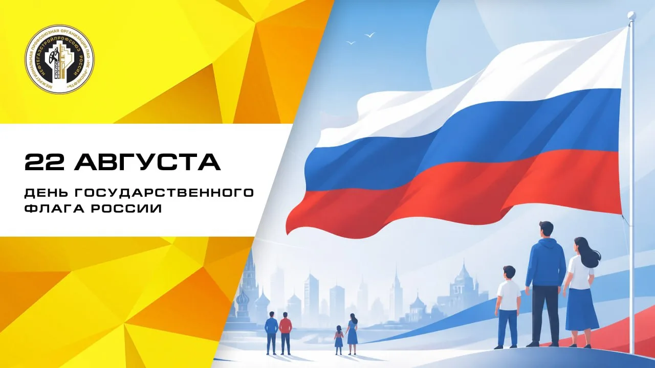 🇷🇺 С Днем Государственного флага России!