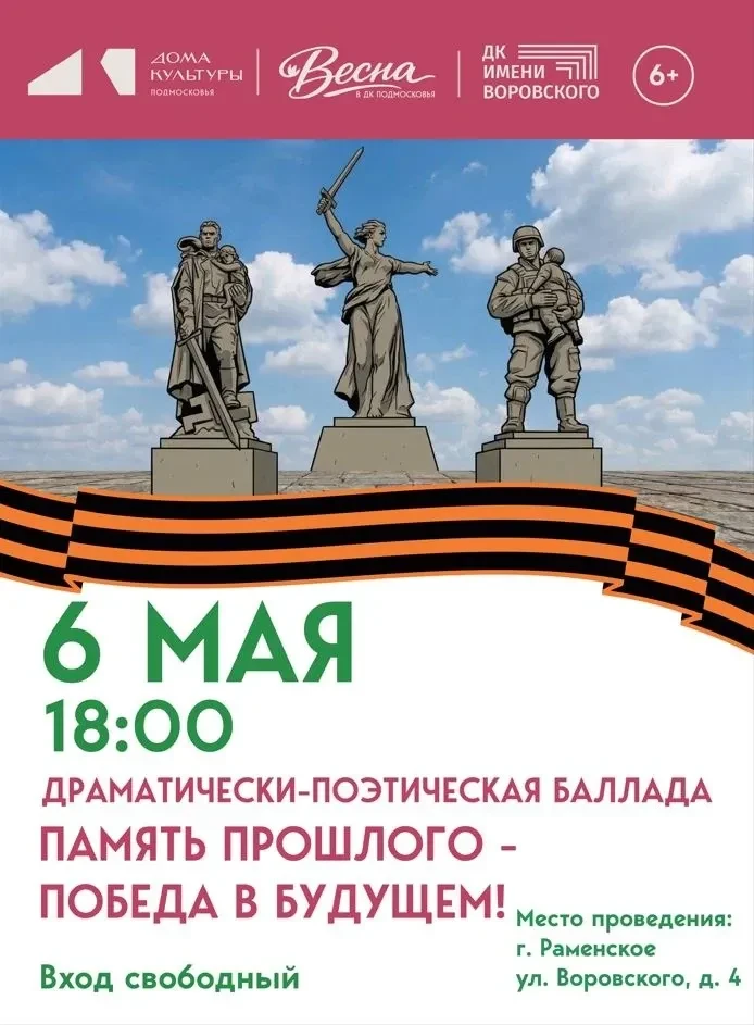 🕊🕊️Драматический театр «Содружество актёров» приглашает на драматически-поэтическую балладу о войне,