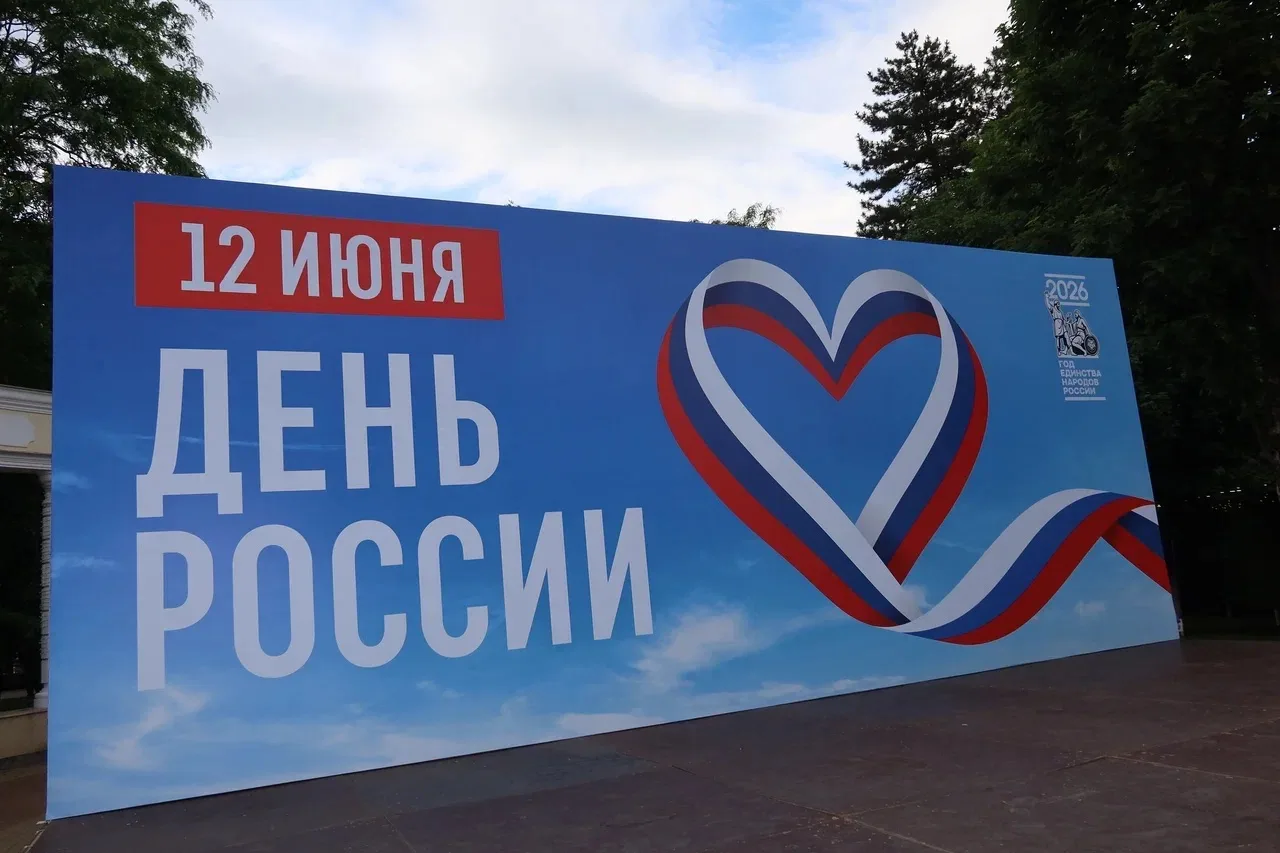 Два концерта - одна радость: Черкесск ярко и весело встретил День России