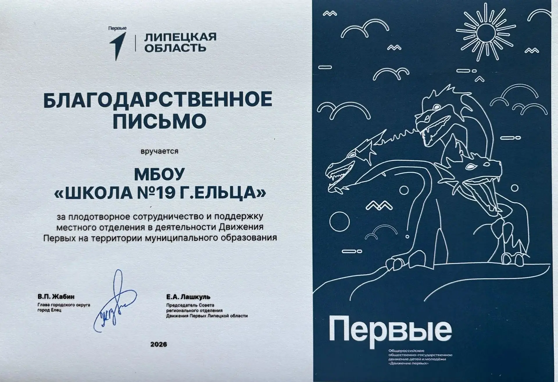 🌟28 августа на совещании советников директоров  по воспитанию и ДОО в МАУ ДО ДЮЦ им. Б...