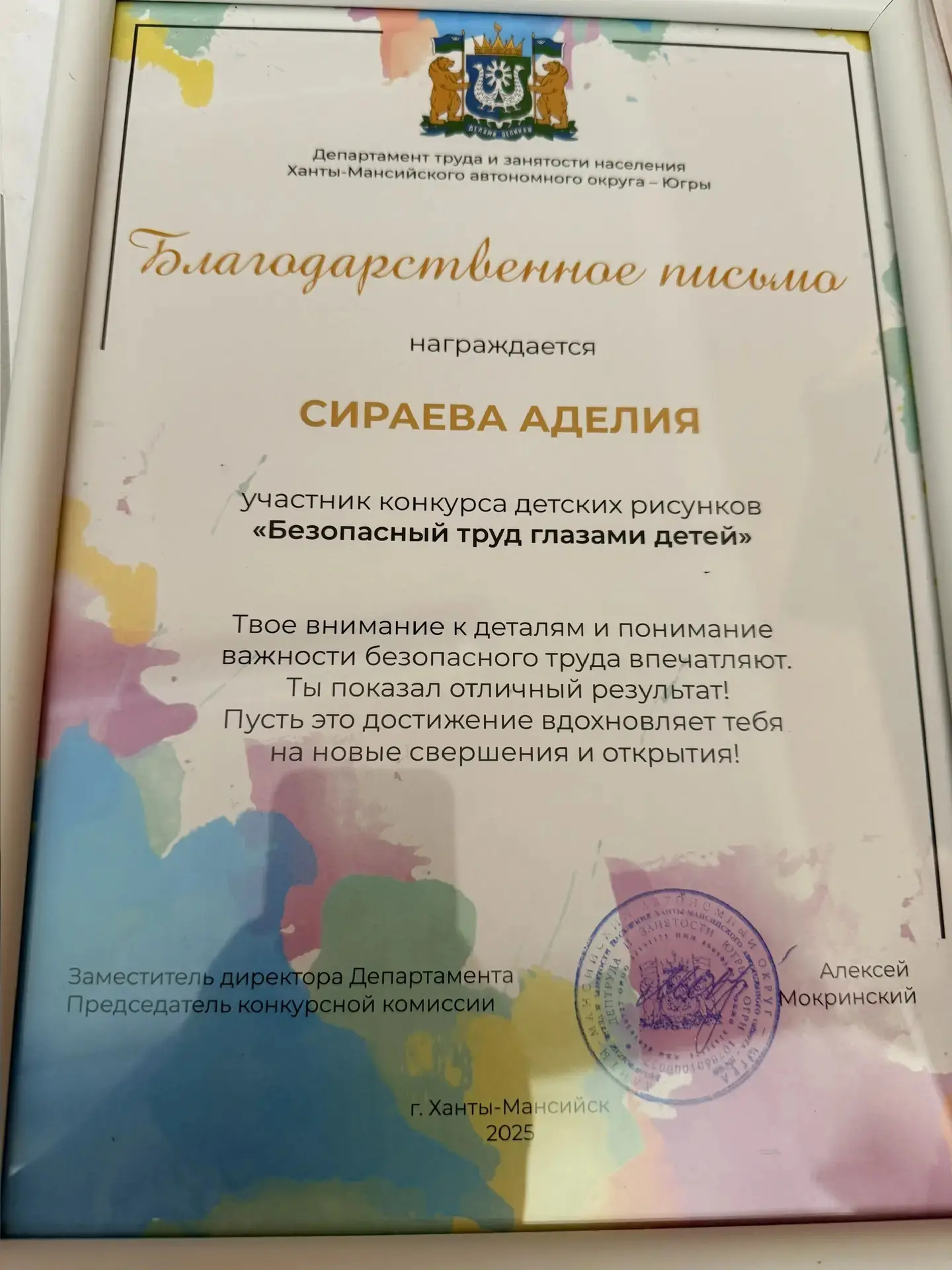 📢📢📢 Подведены итоги городского и окружного конкурсов рисунок "Безопасный труд глазами детей".  И мы 