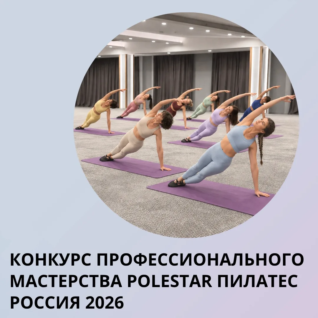 ‼️Внимание ‼️Внимание ‼️
Стартует конкурс профессионального мастерства Polestar 2026

В профессии ес