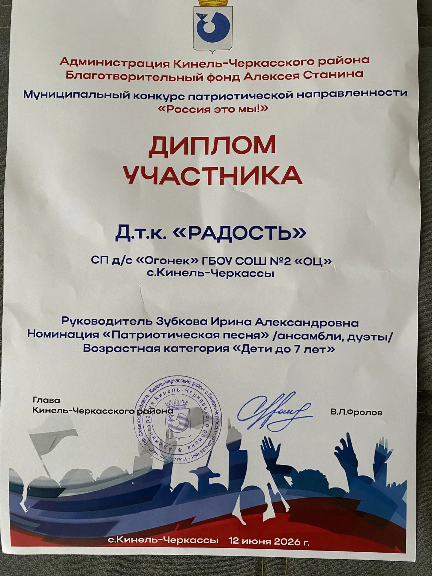 12 июня детский творческий коллектив «Радость» из СП д/с «Огонек» стал участником Муниц...