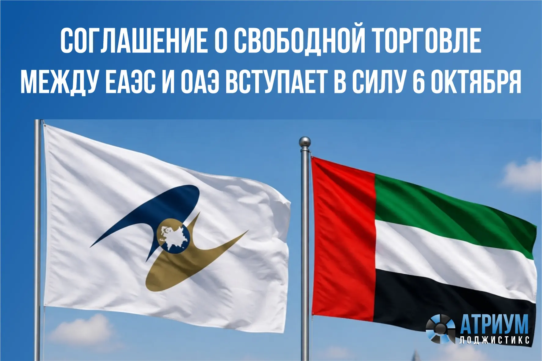 Все необходимые ратификационные процедуры завершены, стороны обменялись нотами, и дата ...