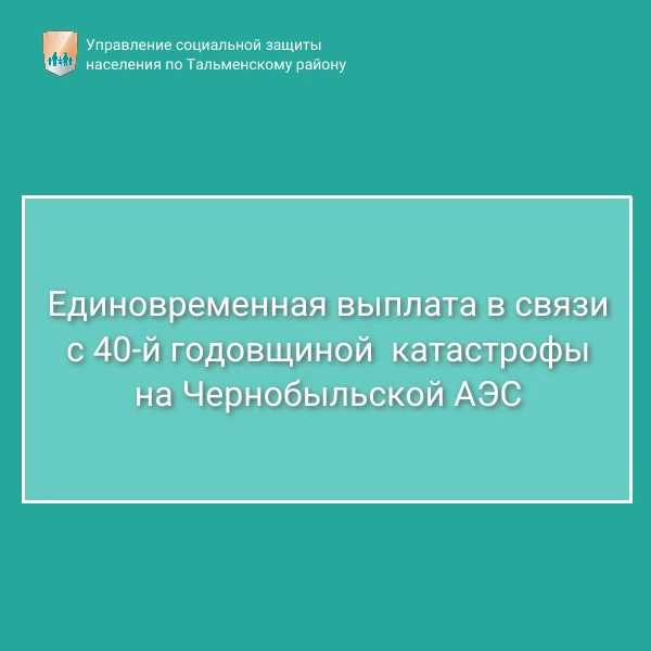 ⚠️ Напоминаем: в Алтайском крае предусмотрена единовременная выплата (5000 руб.) в чест...