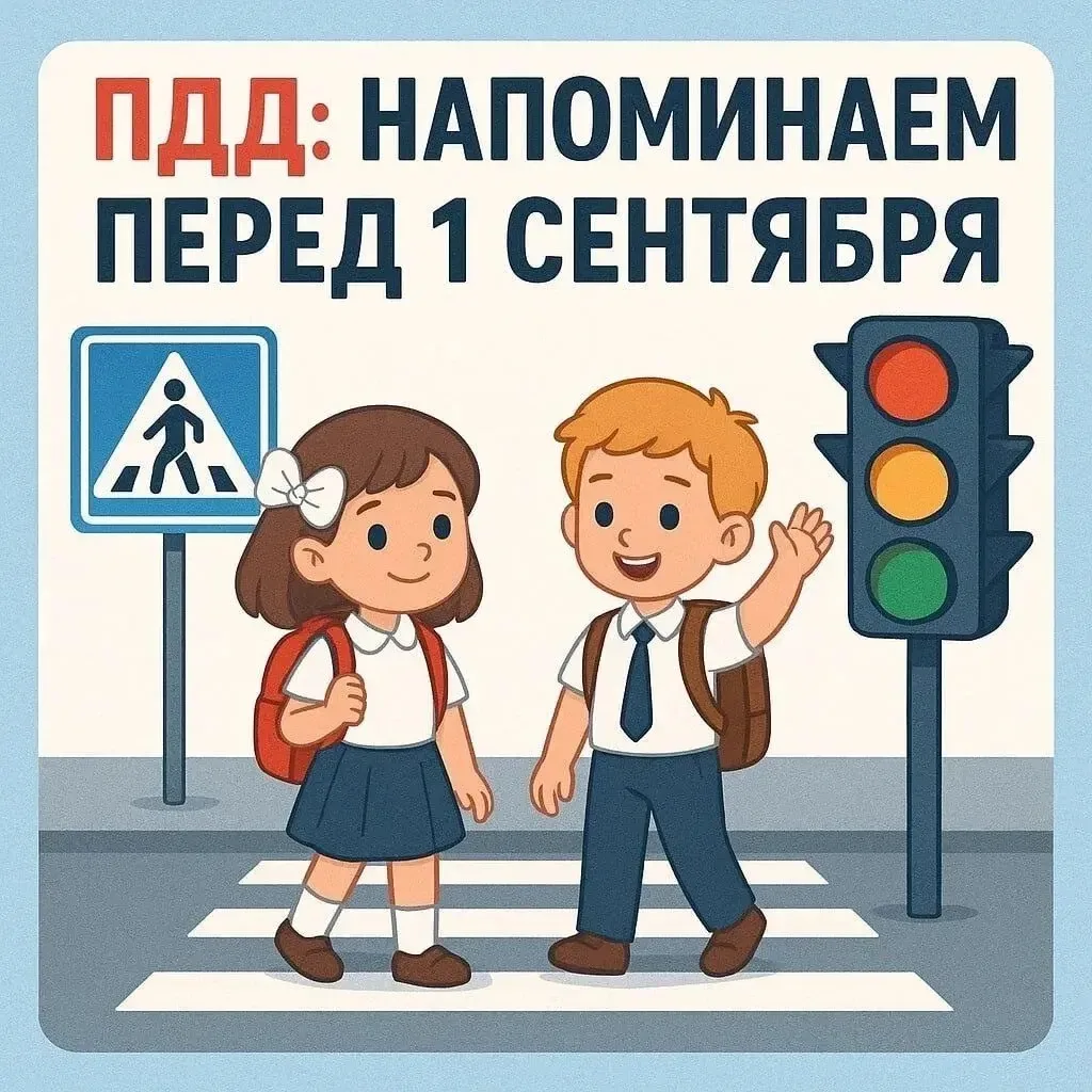 🚦БЕЗОПАСНОСТЬ НА ДОРОГАХ🚦