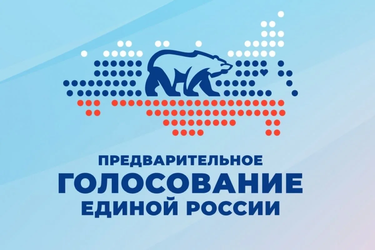 В настоящее время в рамках подготовки к предстоящим выборам проводится открытый процесс...