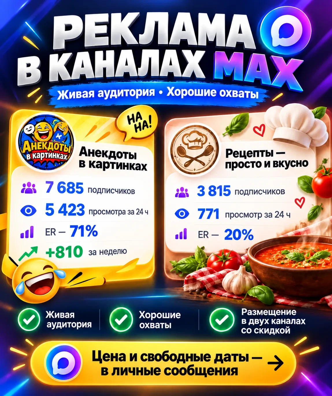 📣 Продаю