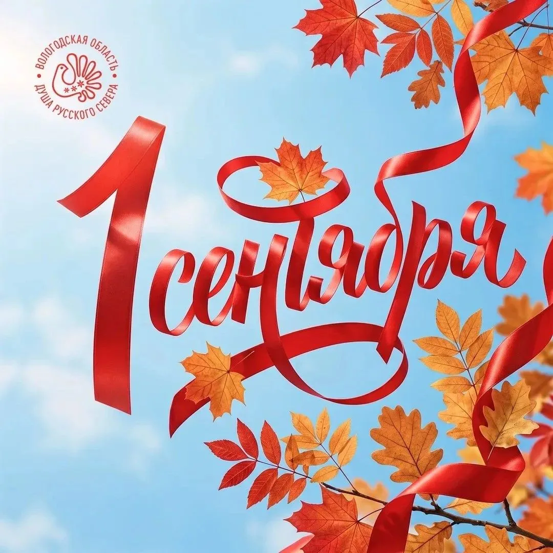 Уважаемые школьники, студенты, педагоги и родители!