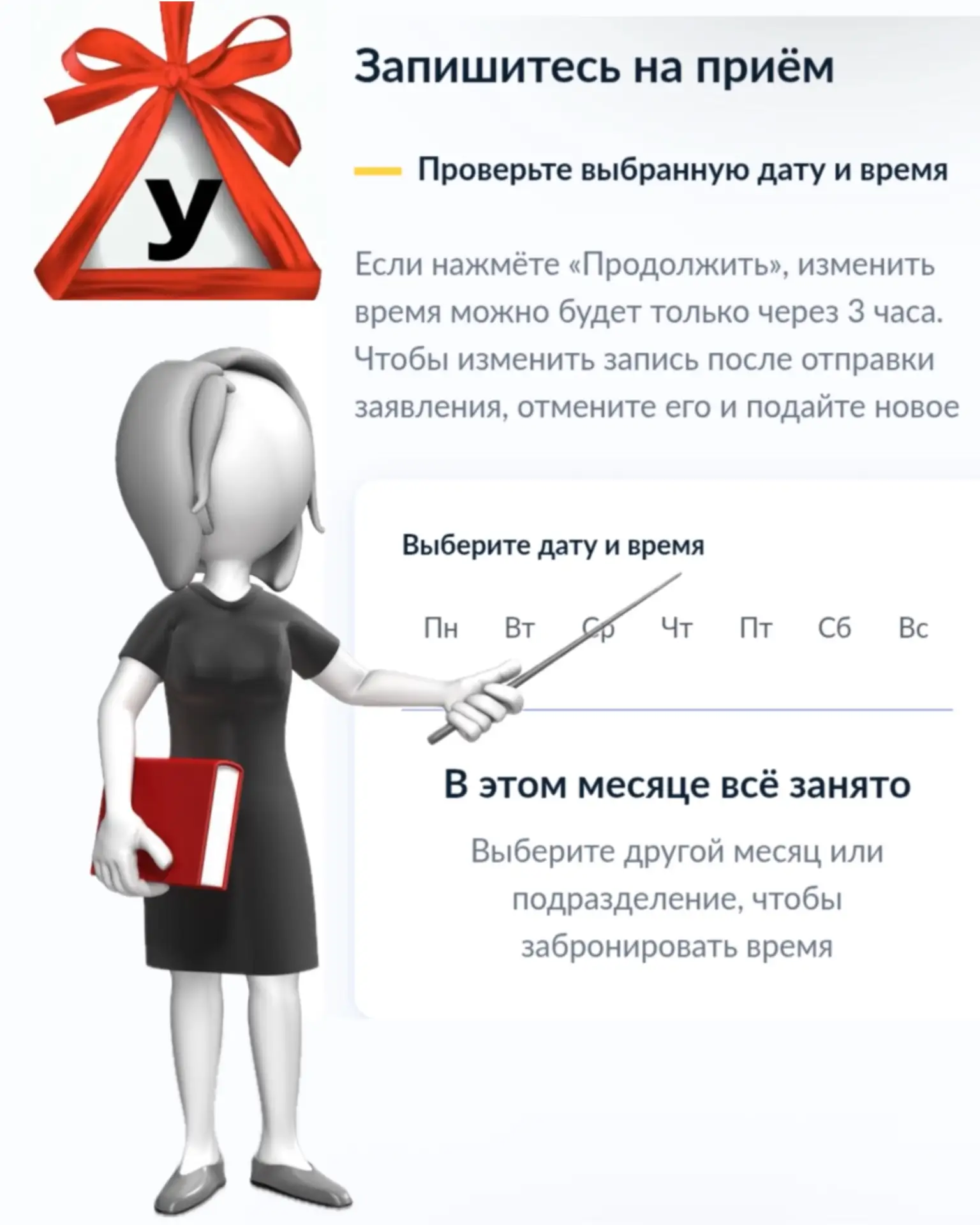 Если при записи на приём через портал «Госуслуги» вы видите, что в текущем месяце нет с...