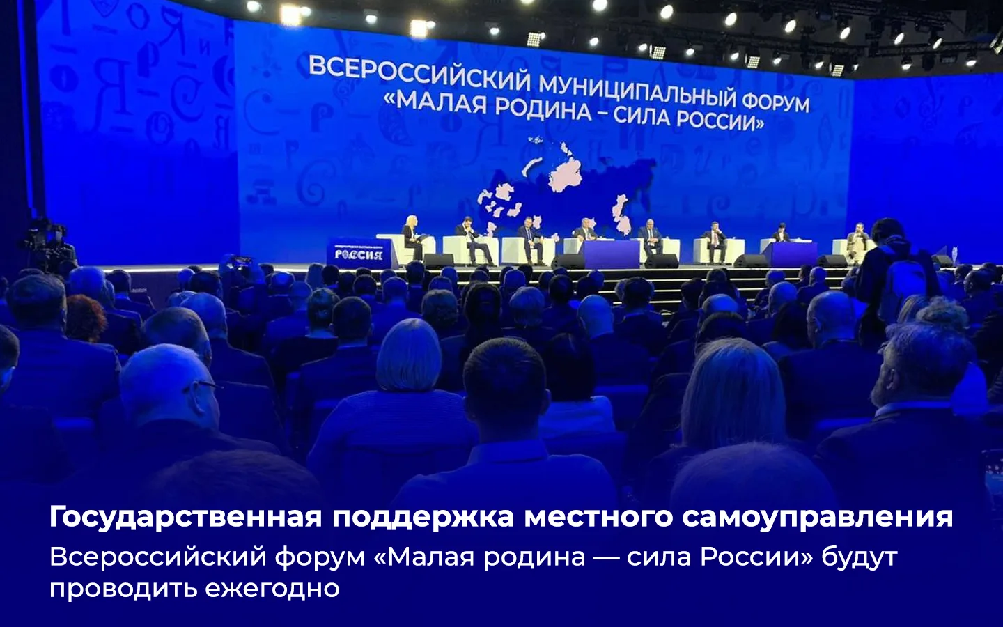 👉 Хорошие новости для муниципального сообщества Саратовской области