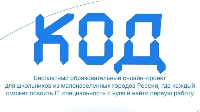 🎯 Хочешь стать IT-специалистом? У тебя есть шанс!