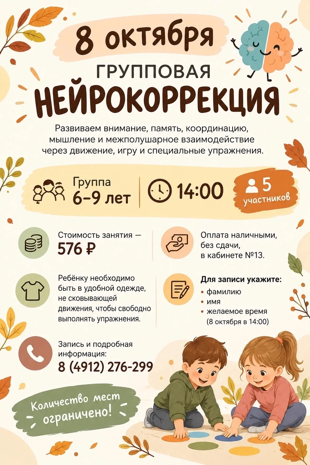 🧠 Ребёнку трудно сосредоточиться, запомнить инструкцию или переключиться с одного зада...