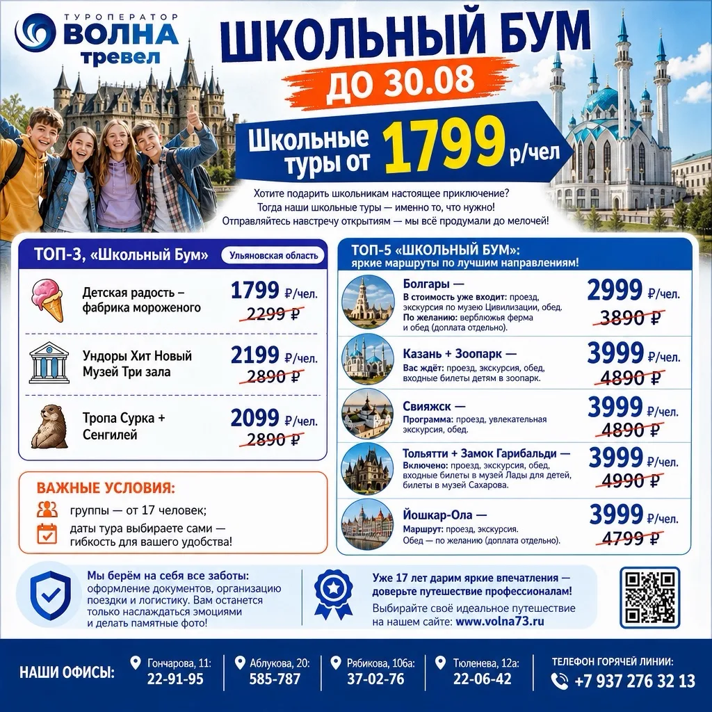 🎉ШКОЛЬНЫЙ БУМ ДО 30.08