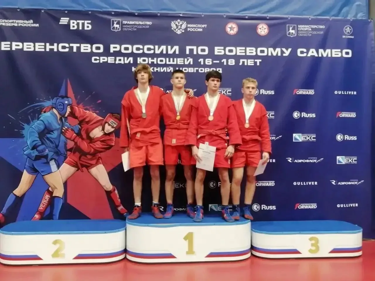 Смоленские самбисты завоевали призовые места на всероссийских соревнованиях