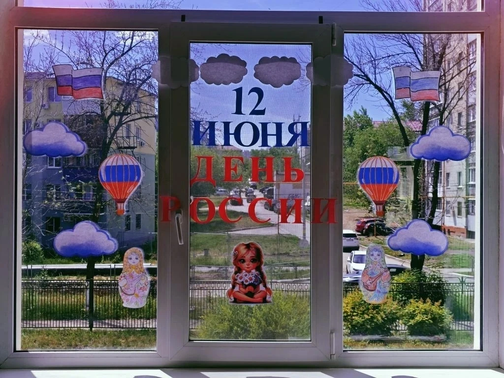 🇷🇺 День девятый в «Лесной сказке»: гордость, окна, кино и честное «почти»

До Дня России — рукой п