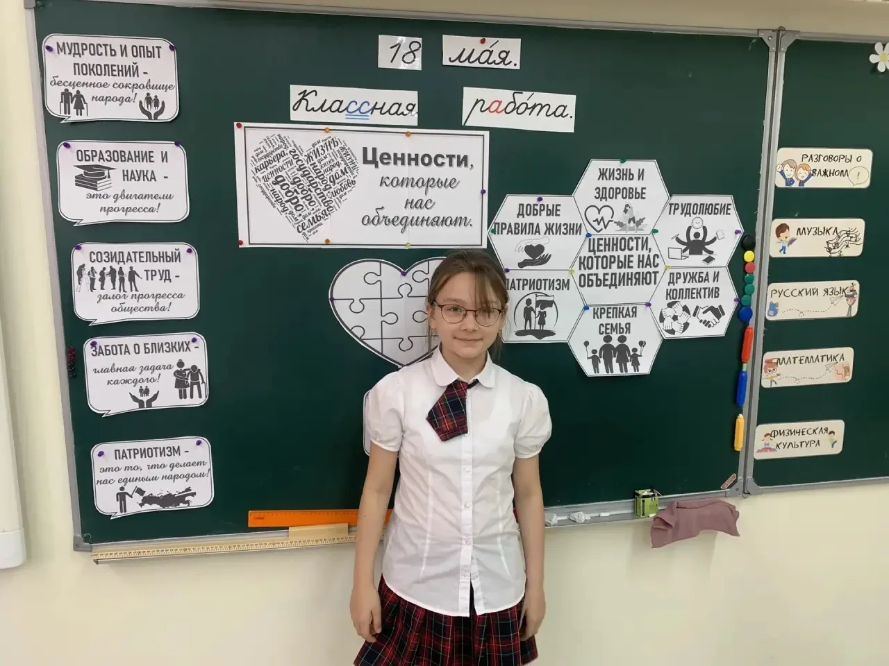 🗣️ РАЗГОВОРЫ О ВАЖНОМ  Сегодня, 18 мая, в нашей школе прошёл заключительный урок цикла «Разговоры о 
