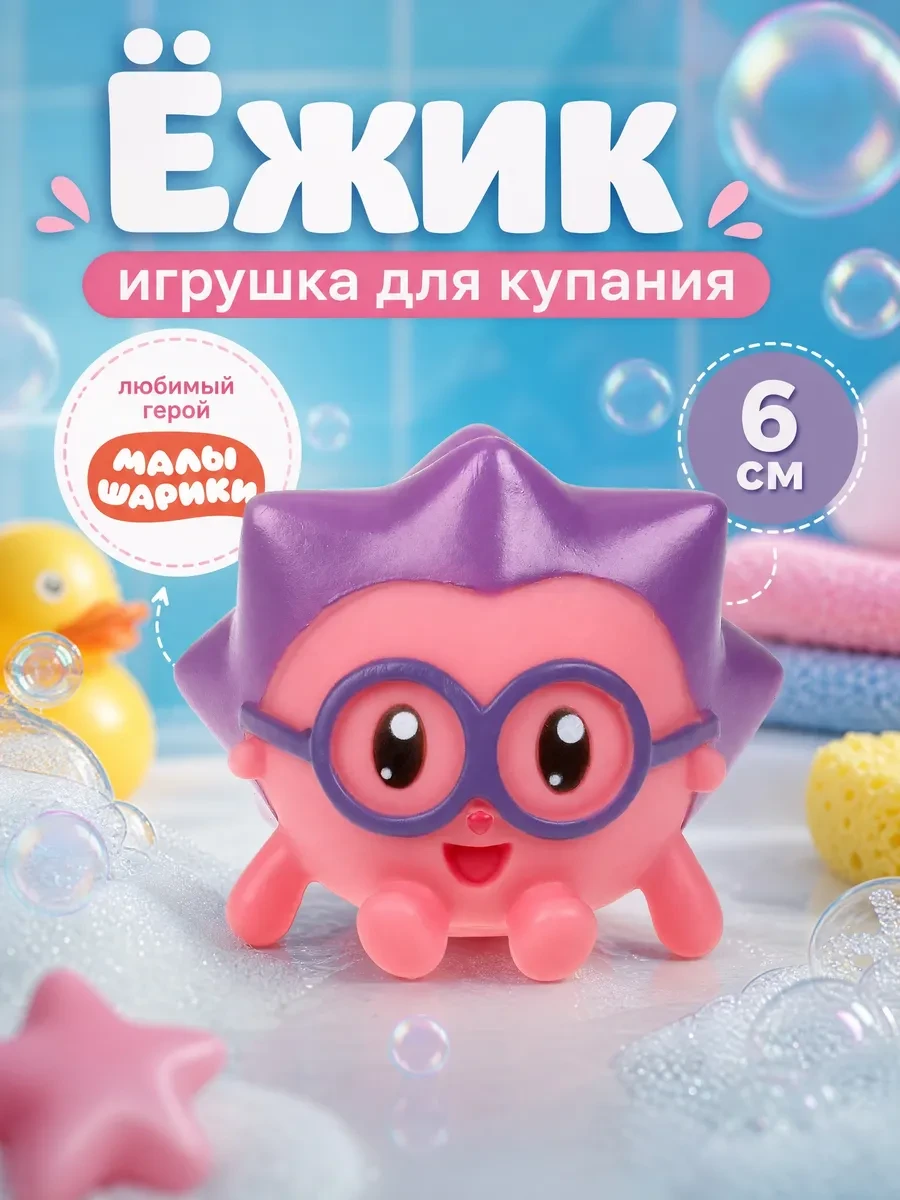 ⚡️ Игрушка для ванной детская для купания резиновая малышарики, Капитошка