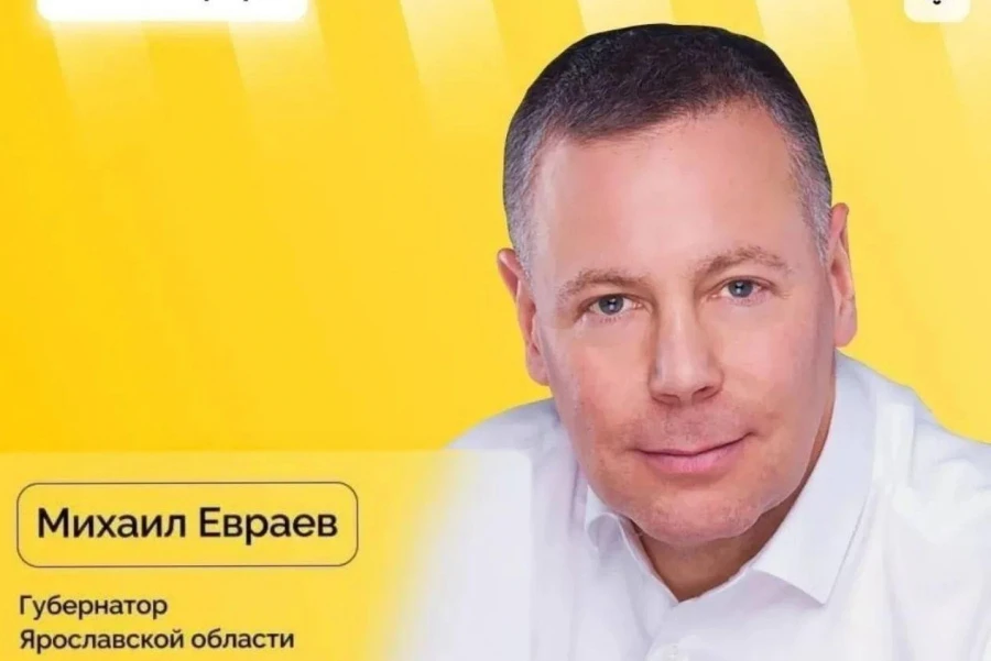 Михаил Евраев в прямом эфире ответит на вопросы жителей Ярославской области