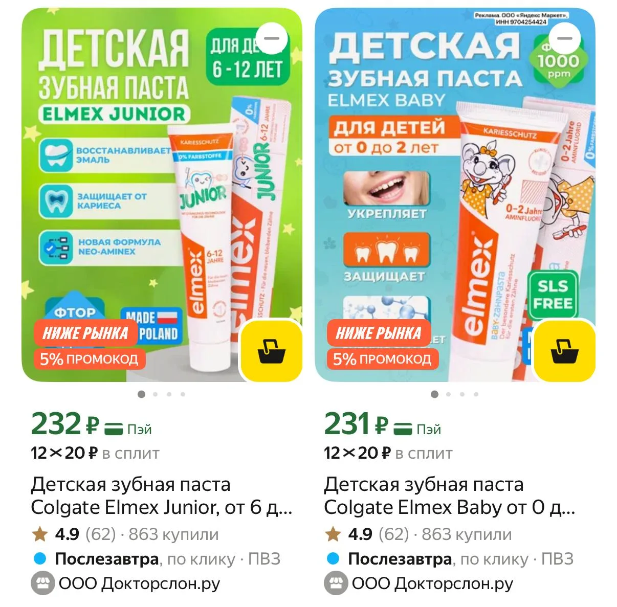 https://market.yandex.ru/cc/B4mSBR?erid=5jtCeReNx12oak2pzLpibsc