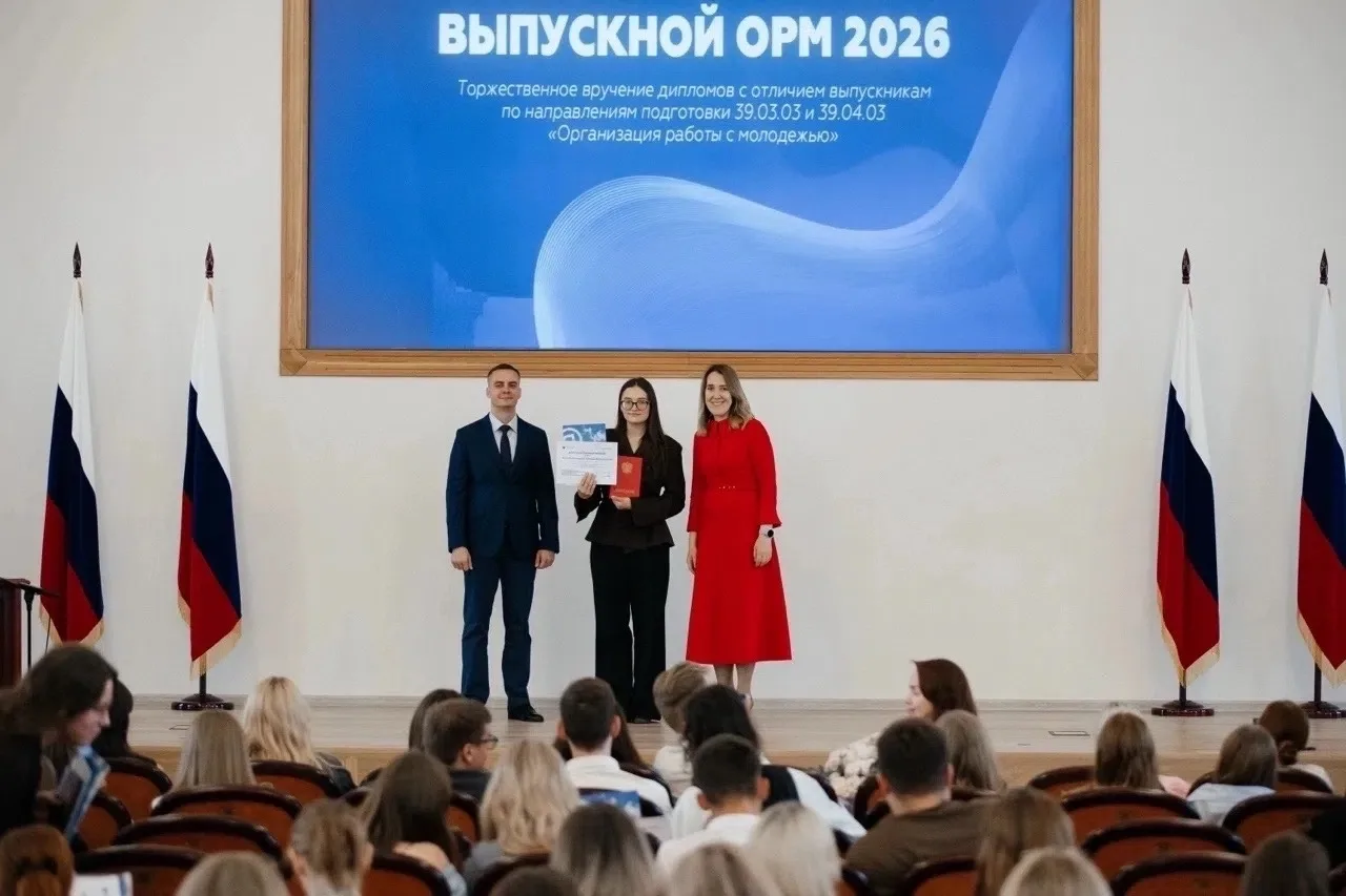 Выпускники УдГУ на Всероссийском выпускном направления «Организация работы с молодежью» / «Твой Ход»