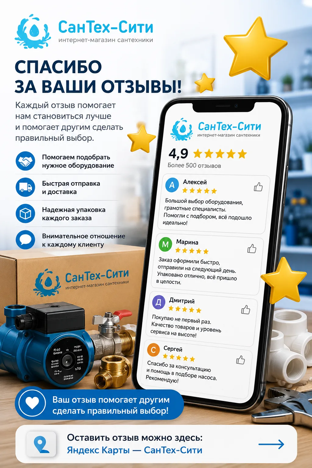 ⭐️ Каждый отзыв для нас — это не просто оценка.