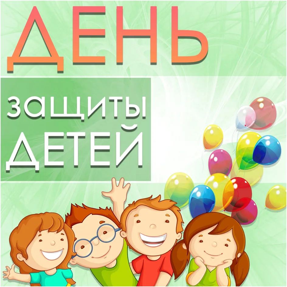 💥 Дорогие дети и уважаемые взрослые!🎈