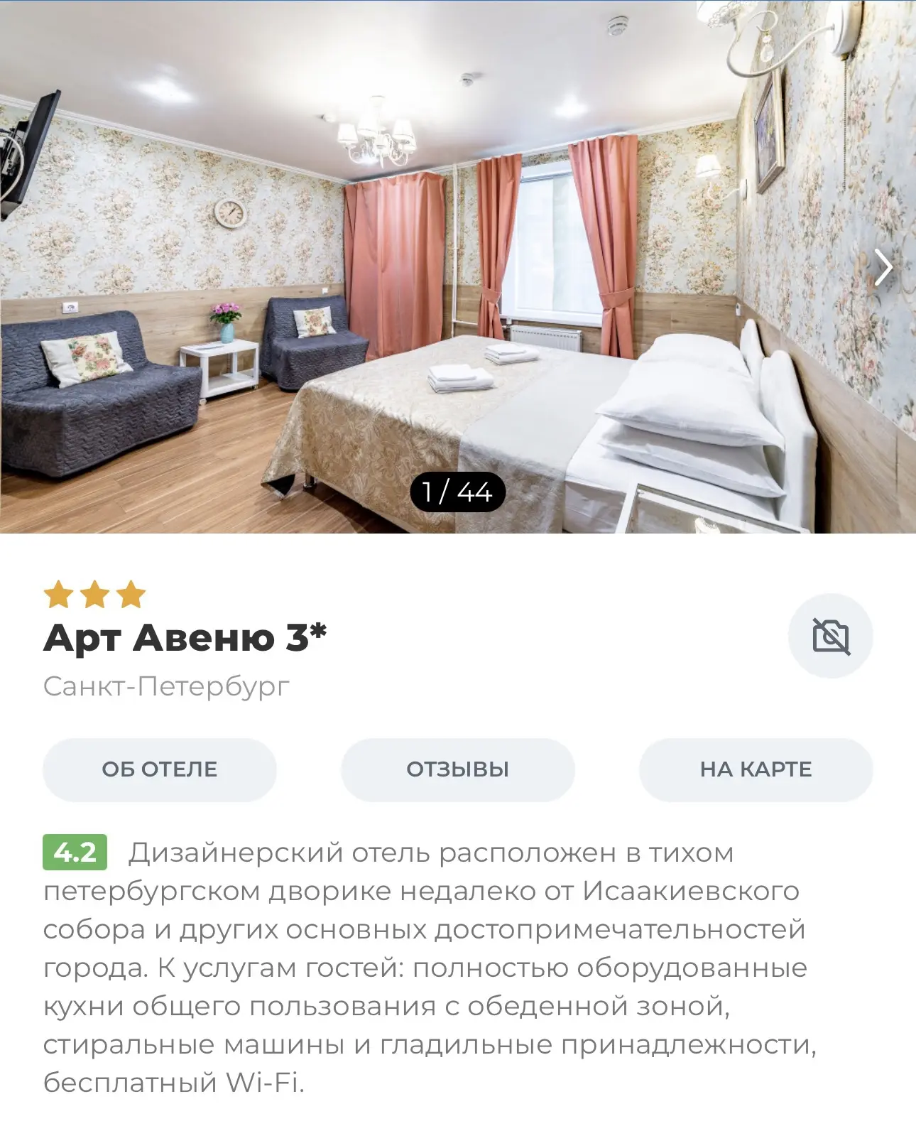 уютный отельчик в центре Питера , до всех достопримечательностей 5 минут ходьбы 🤌🏻