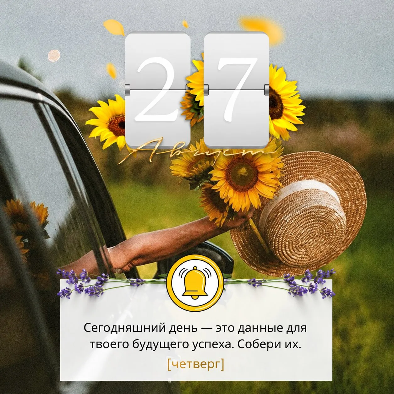 🔖ПРОГНОЗ НА ДЕНЬ