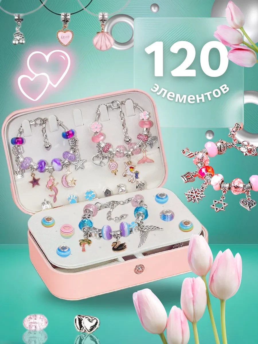 💎 Подарочный набор для создания браслетов и украшений TopKIDS