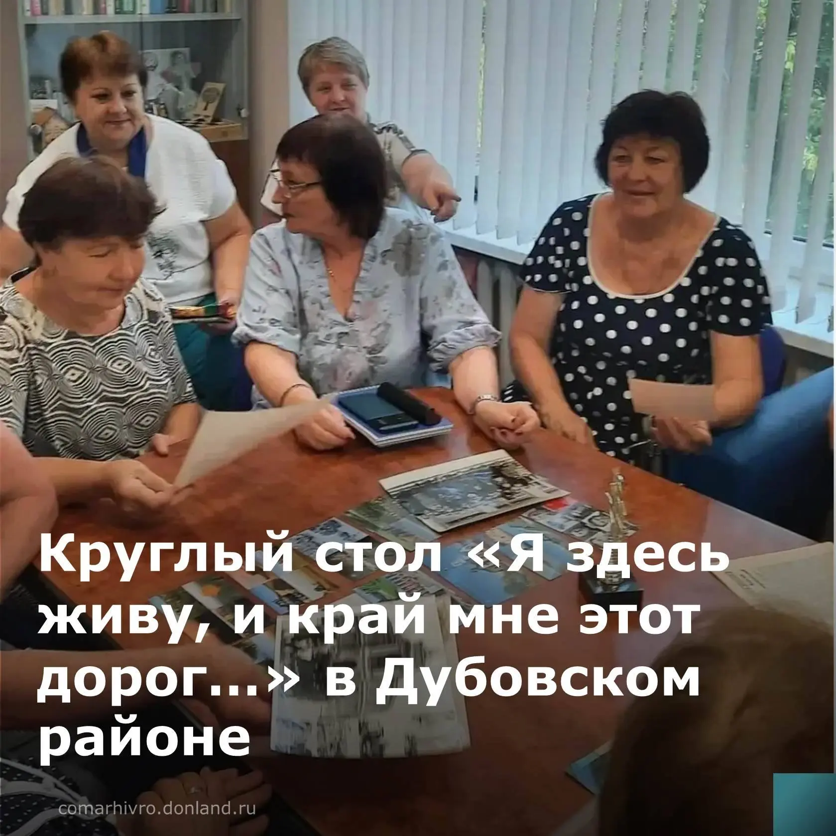 В Центре общения старшего поколения Дубовского района при Социальном фонде России проше...