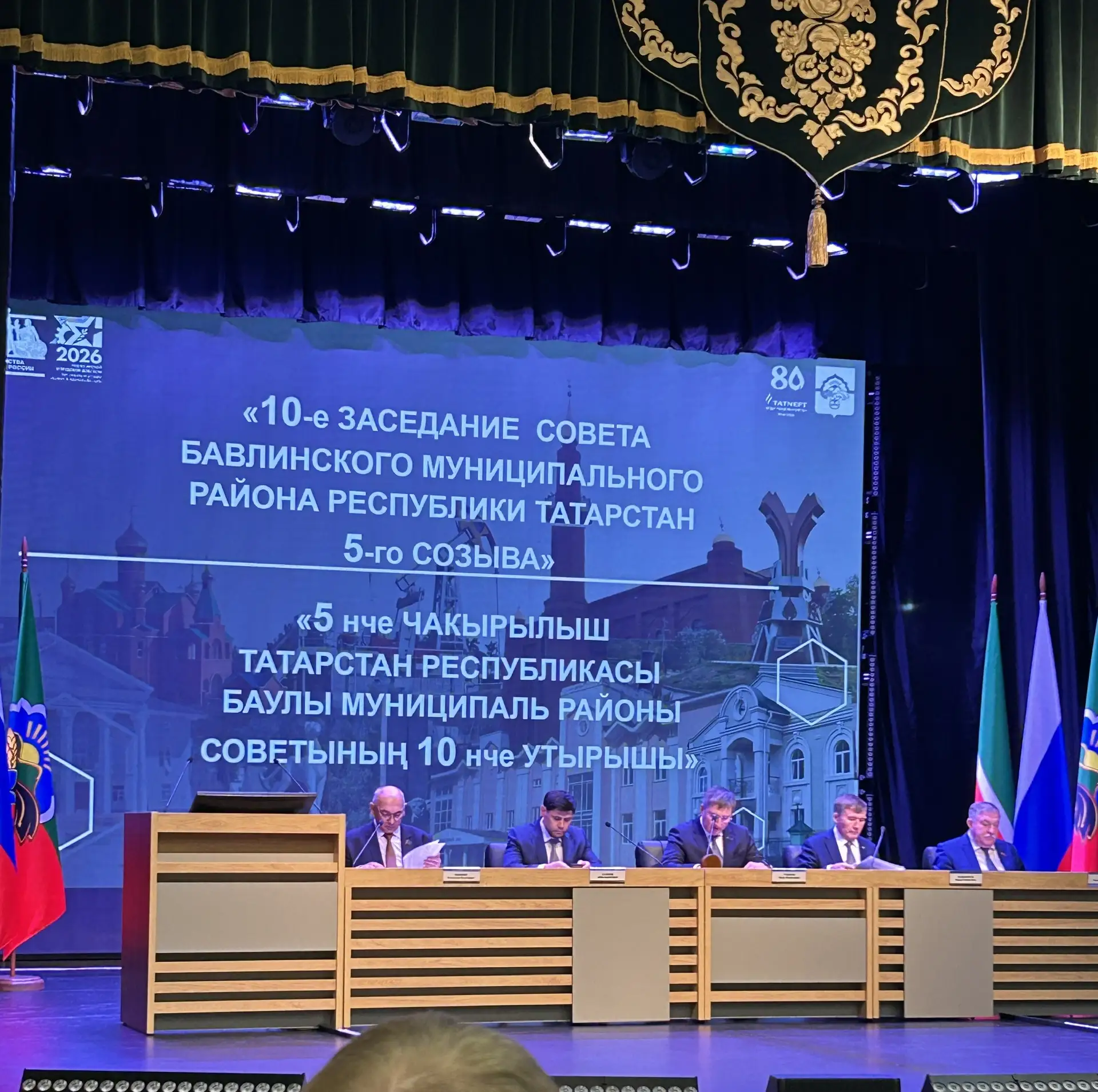 📊24 февраля 2026 года в Доме культуры имени М. Джалиля состоялось заседание Совета Бавлинского муни