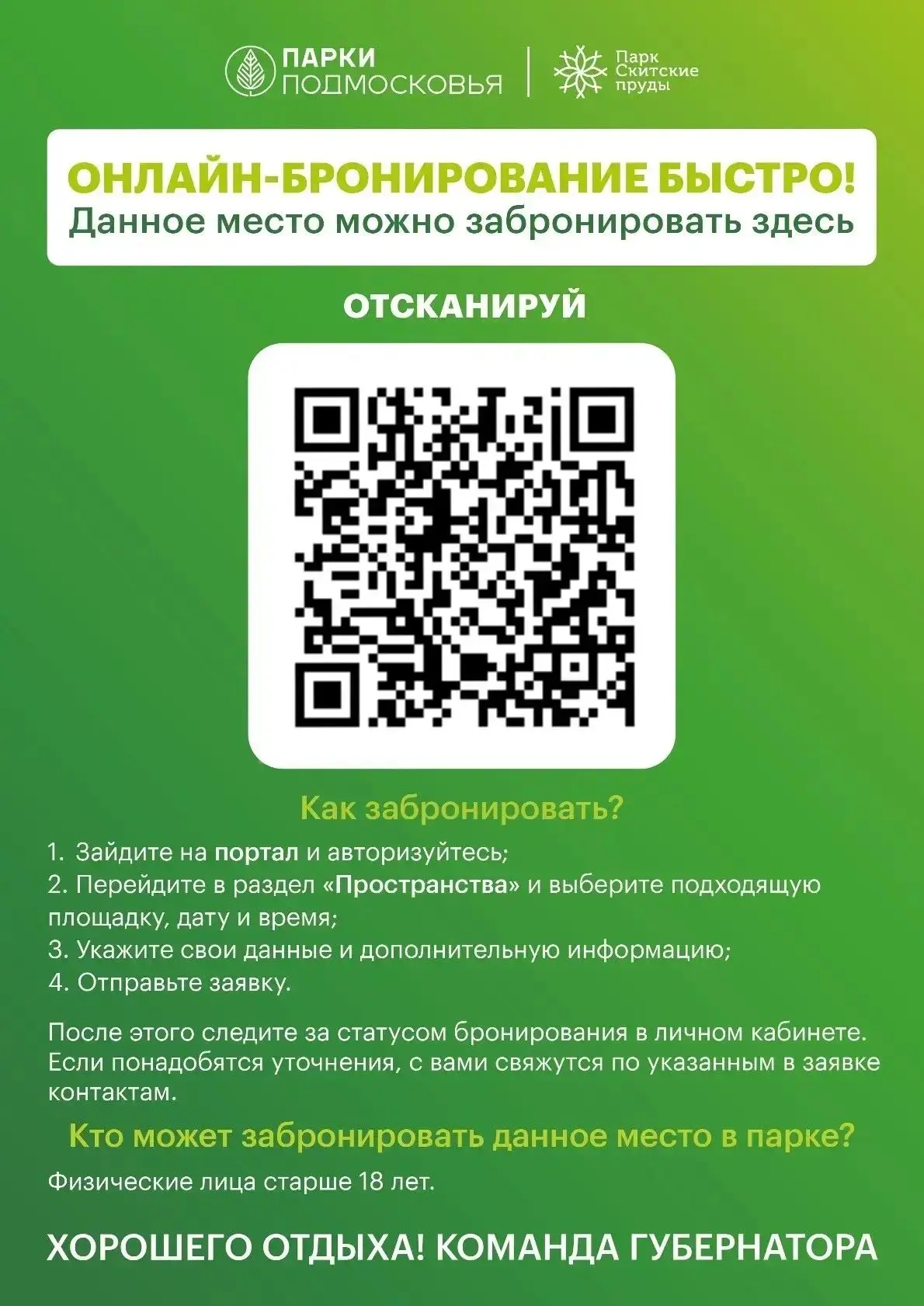 ВАШЕ ЛЕТО БЕЗ ОЧЕРЕДЕЙ :
🌟Друзья, хорошие новости для всех, кто любит проводить время на природе!
�