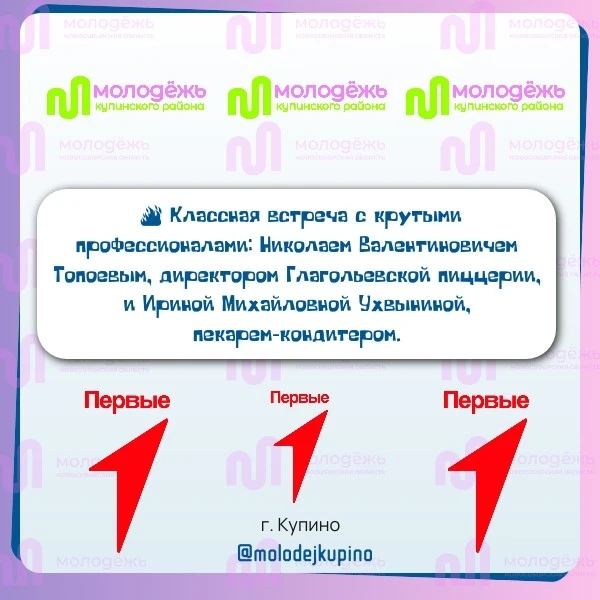 🔥 День, который точно останется в памяти! 🔥