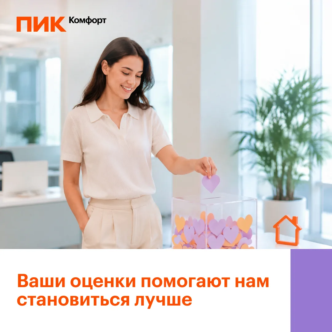 Каждый день за вашим комфортом стоят живые люди – те, кто убирает подъезды, реагирует н...