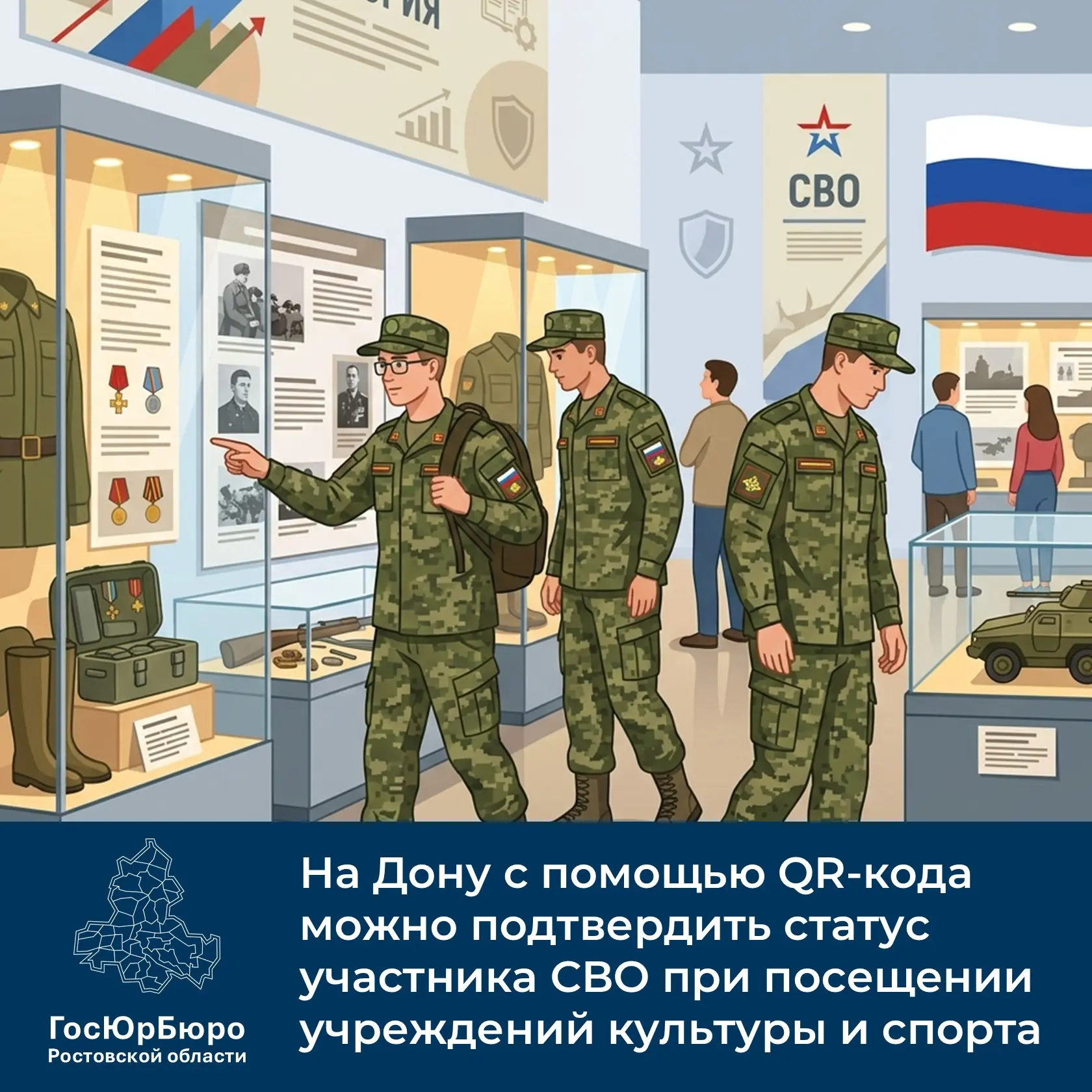 На территории Ростовской области участники СВО по линии Минобороны РФ при посещении учреждений культ