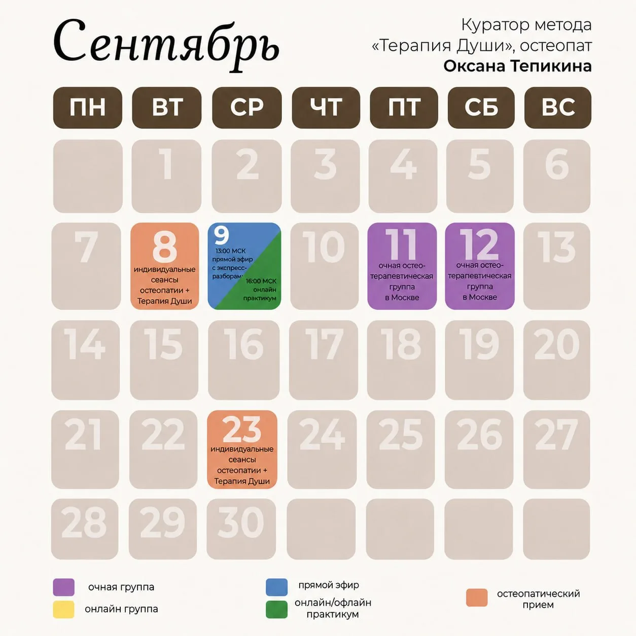 Сентябрь это время мягко возвращаться к себе, слышать тело и выбирать то, что сейчас де...