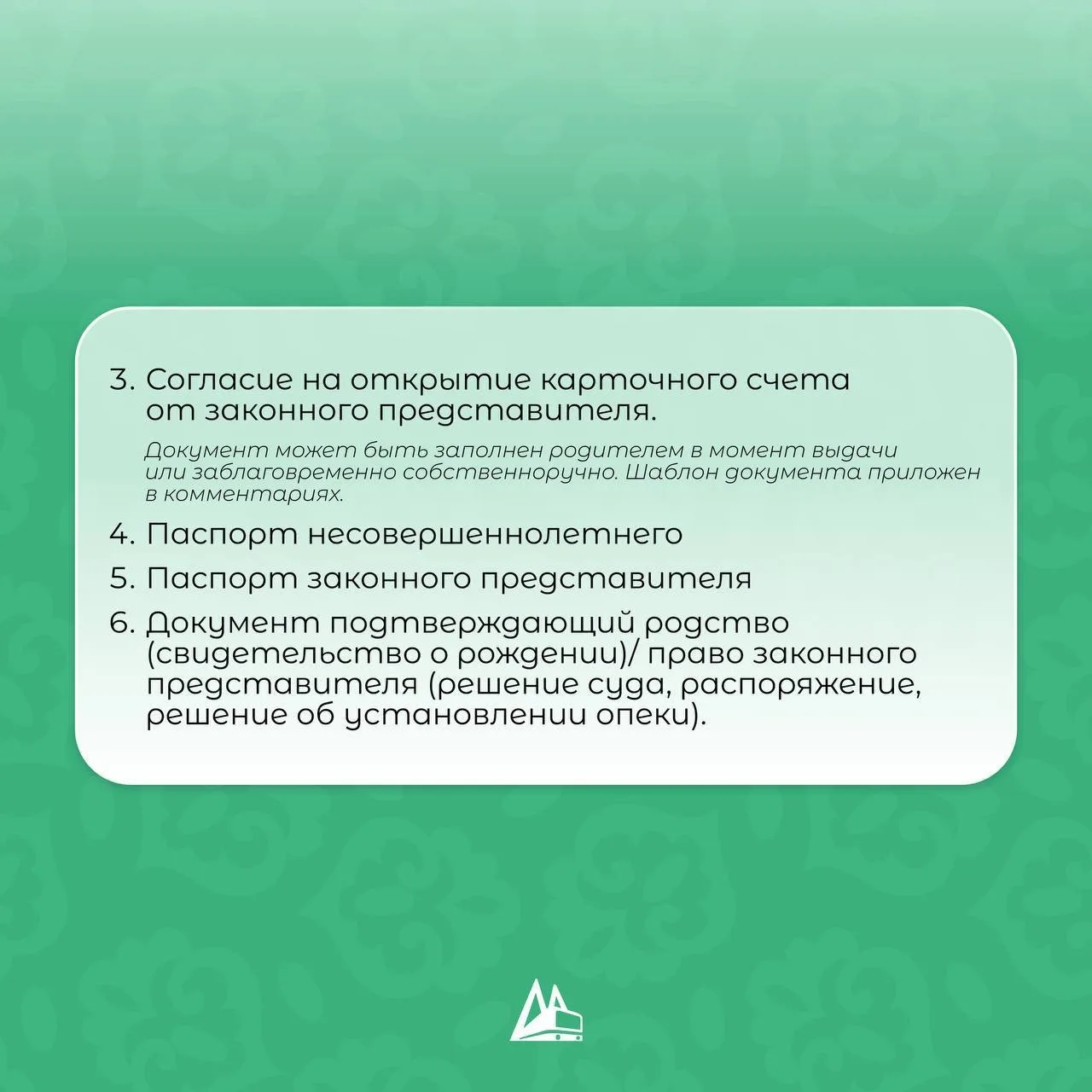 Команда проекта «Транспортный грант» подготовила для вас чек-лист необходимых документов для получен
