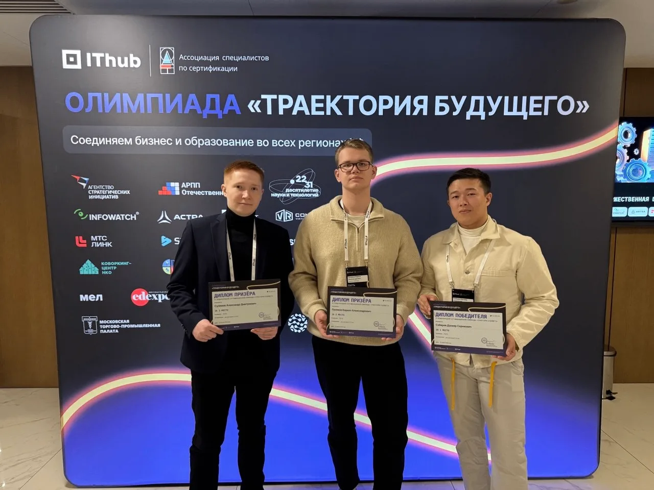 С 1 ноября 2025 года по 22 апреля 2026 года проходила XI Международная сертификационная...
