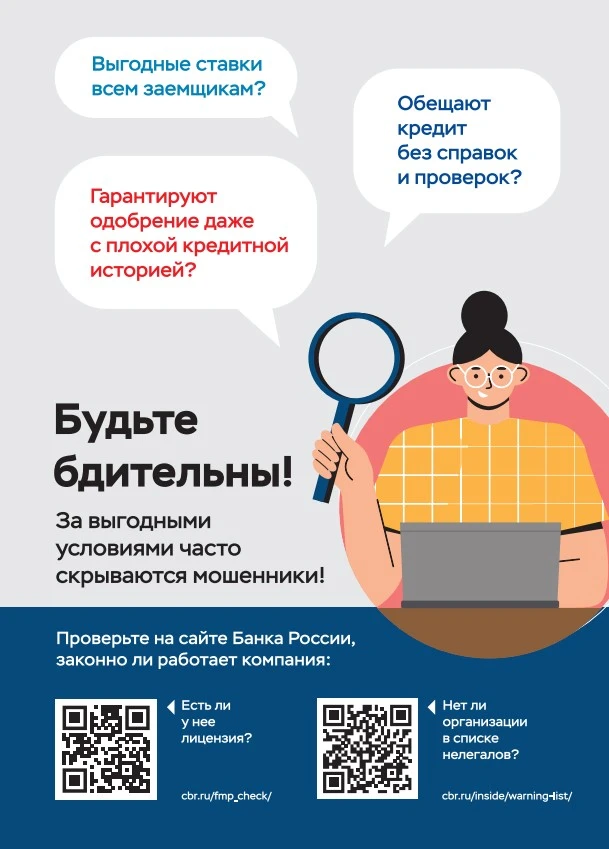 ❗Внимание

ℹ️ Будьте бдительны!!!

#бу_нижневартовский_многопрофильный_реабилитационный_центр
#со