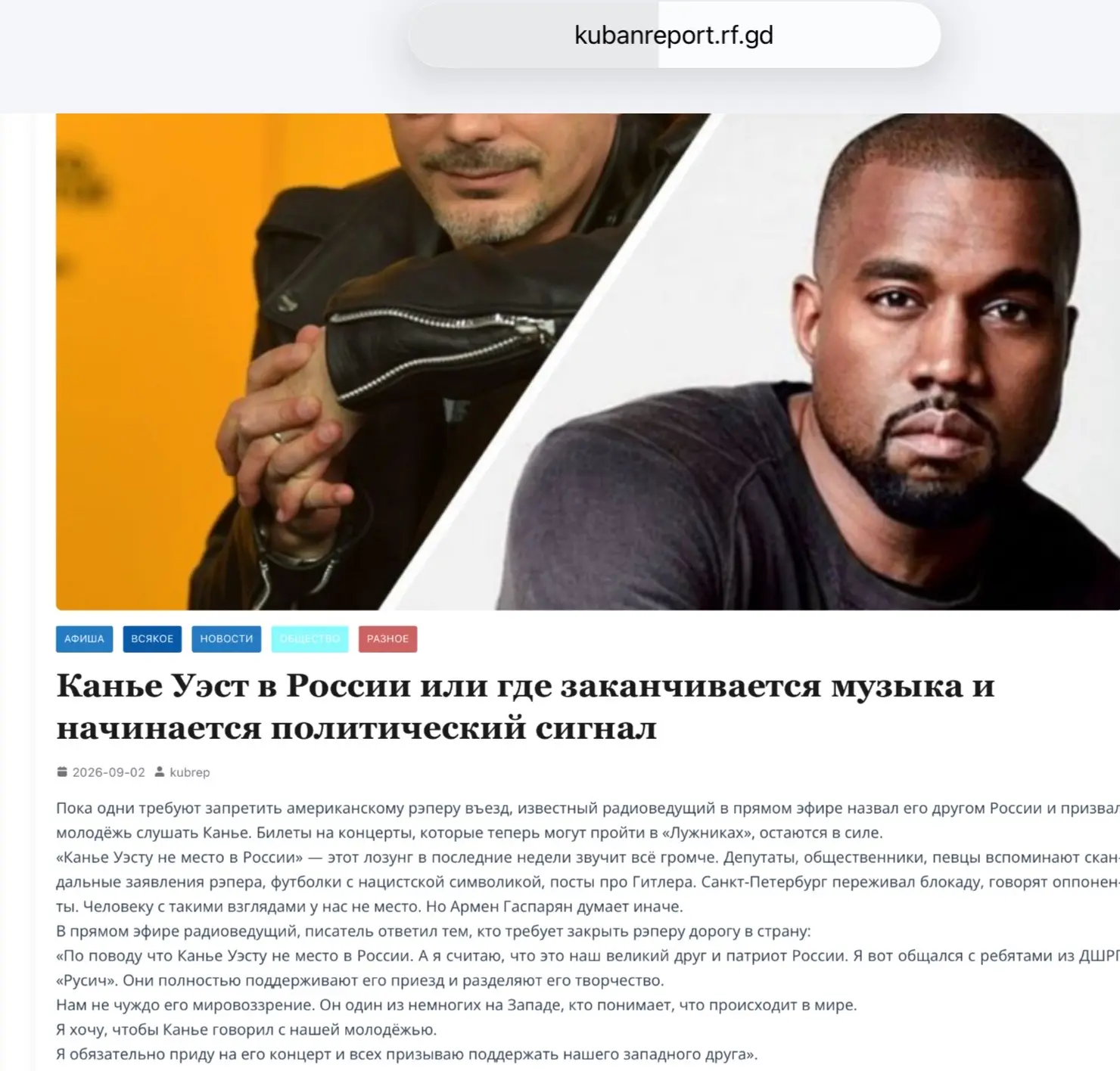 Тупоголовые хохлы запустили глупый фейк. Про мое отношение к рэпу всем хорошо известно