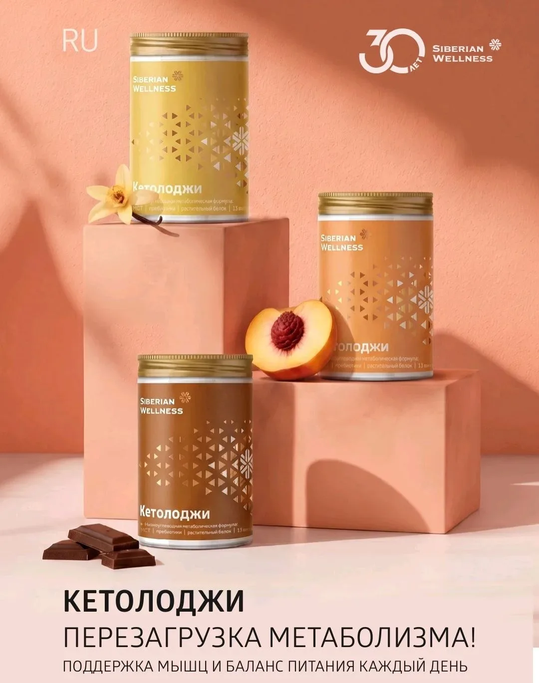 🥤 Начнём с КЕТОЛОДЖИ — новых функциональных коктейлей!