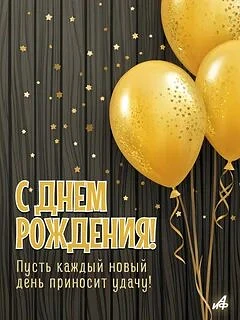 От всей души поздравляем с днём рождения нашего ученика Павлинич Андрея! 🥳🎉