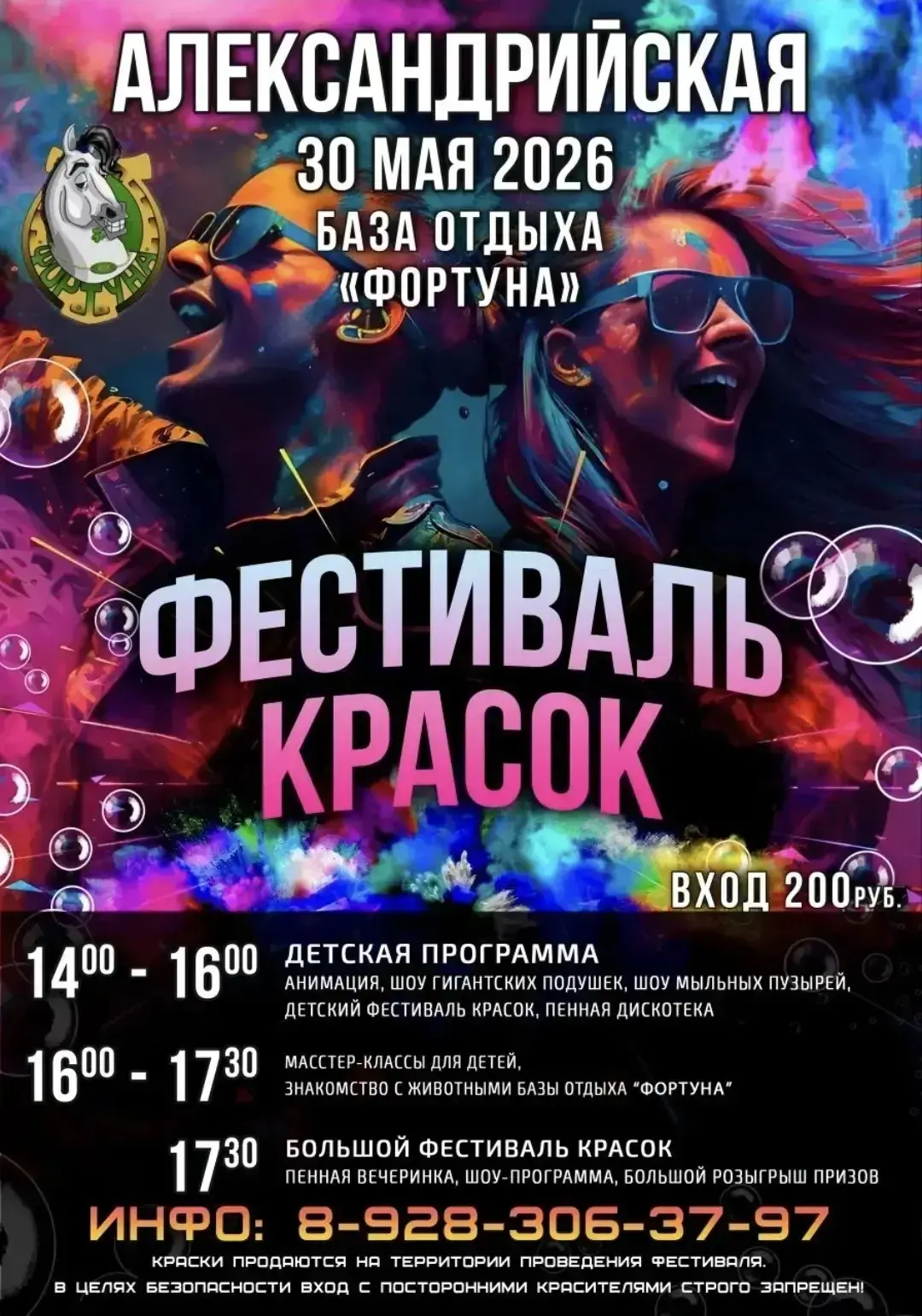 АЛЕКСАНДРИЙСКАЯ!!
