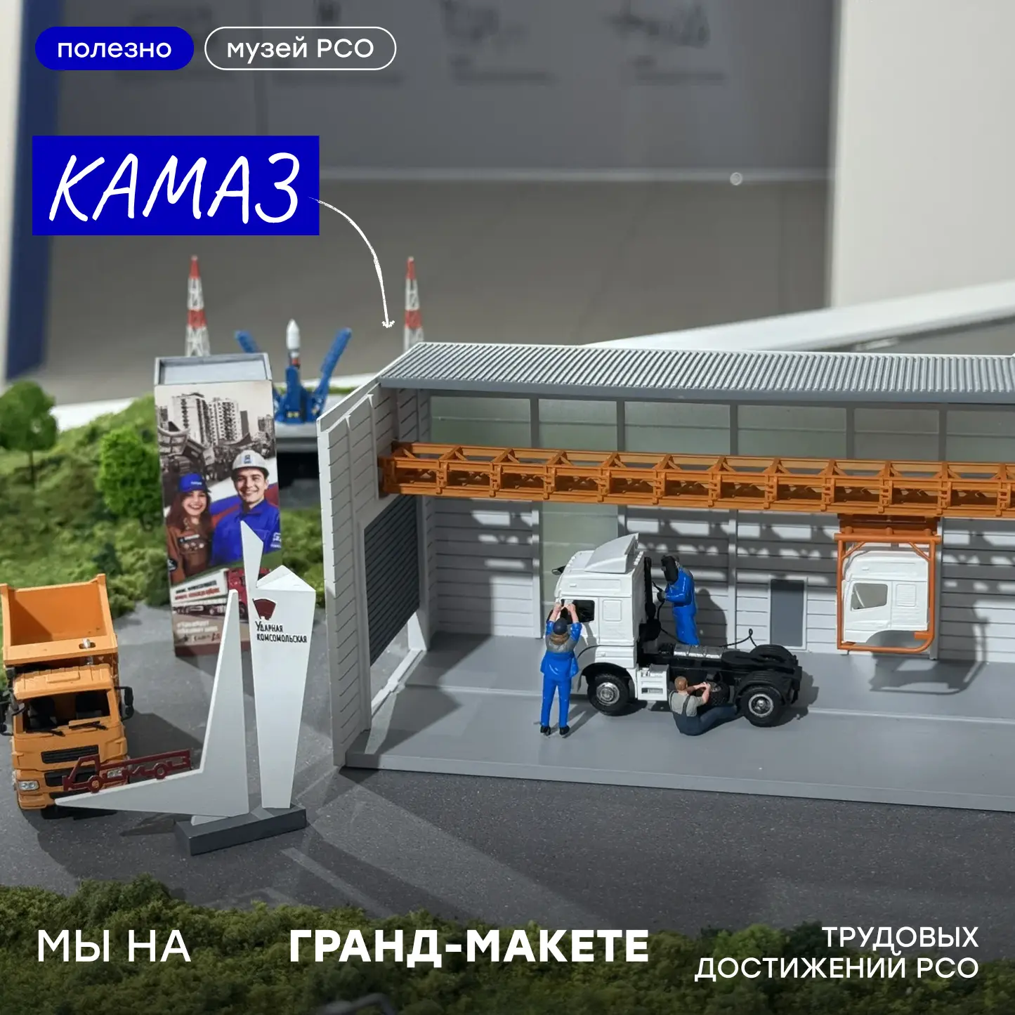 💥 Привет, это Отряды Татарстана!